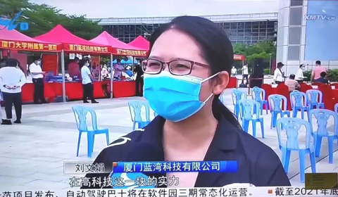 《厦视新闻》报道：2022年厦门市科技运动周开幕，，，，BCK体育亮相！_媒体关注_BCK体育